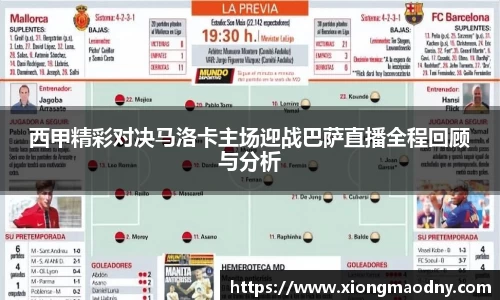 必威体育